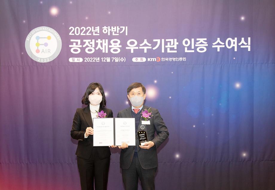 한국해양교통안전공단(KOMSA), 공정채용 우수기관 인증 획득 이미지