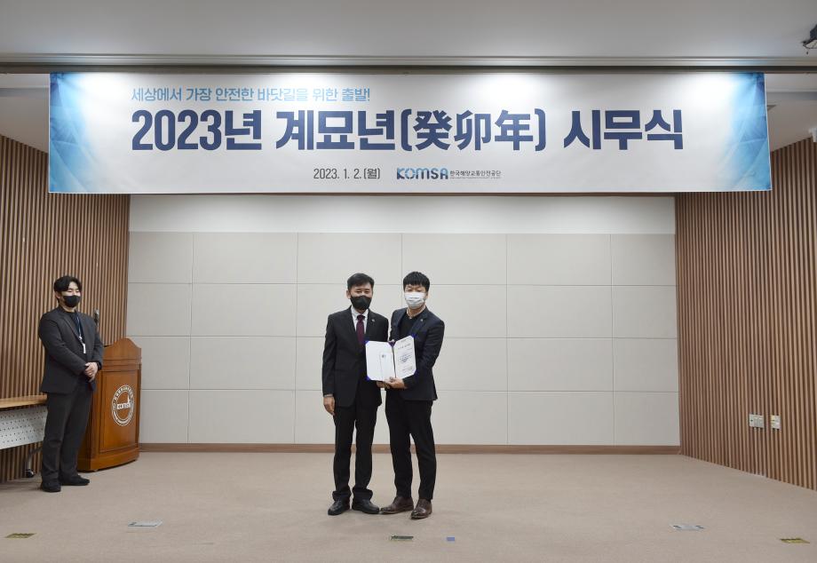 한국해양교통안전공단(KOMSA), 2022년도 우수사례 경진대회 성료 이미지