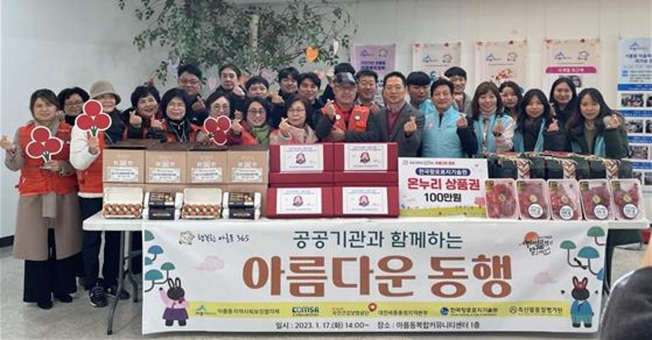 한국해양교통안전공단(KOMSA), 설 명절 맞아 지역 취약가구에 선물꾸러미 전달 이미지