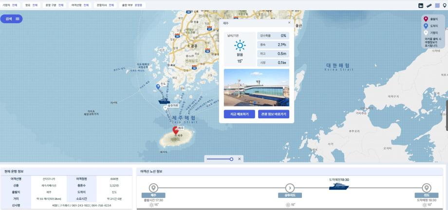 섬여행 바닷길 정보, PATIS로 확인하세요! 이미지