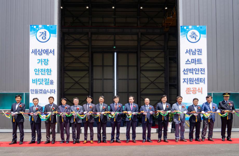 서남권 스마트선박안전지원센터 문 연다 … “중소선박 안전관리 체계 고도화” 이미지
