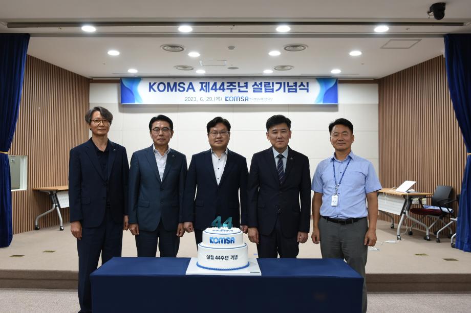한국해양교통안전공단(KOMSA),  설립 44주년 기념식 개최 - 김준석 공단 이사장 "더 큰 무대 도약 위해 전문성과 역량 결집해야" 이미지