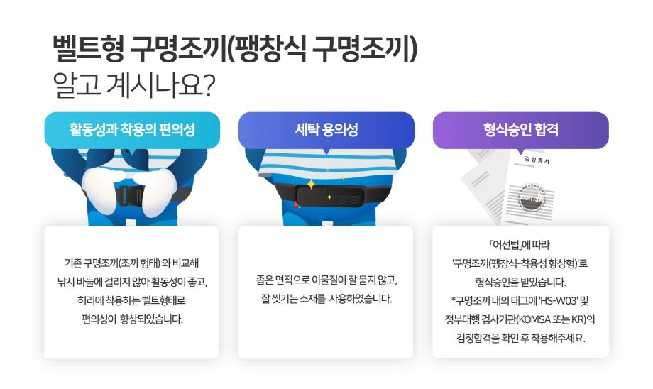 한국해양교통안전공단(KOMSA)-해양수산부 구명조끼 무상 보급 사업 원활히 진행 중 이미지