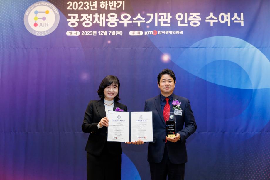 한국해양교통안전공단(KOMSA), 2년 연속 공정채용 우수기관 인증 이미지