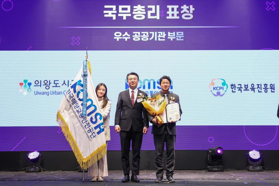 한국해양교통안전공단(KOMSA),   공공구매 우수기관 ‘국무총리 표창’ 수상 이미지