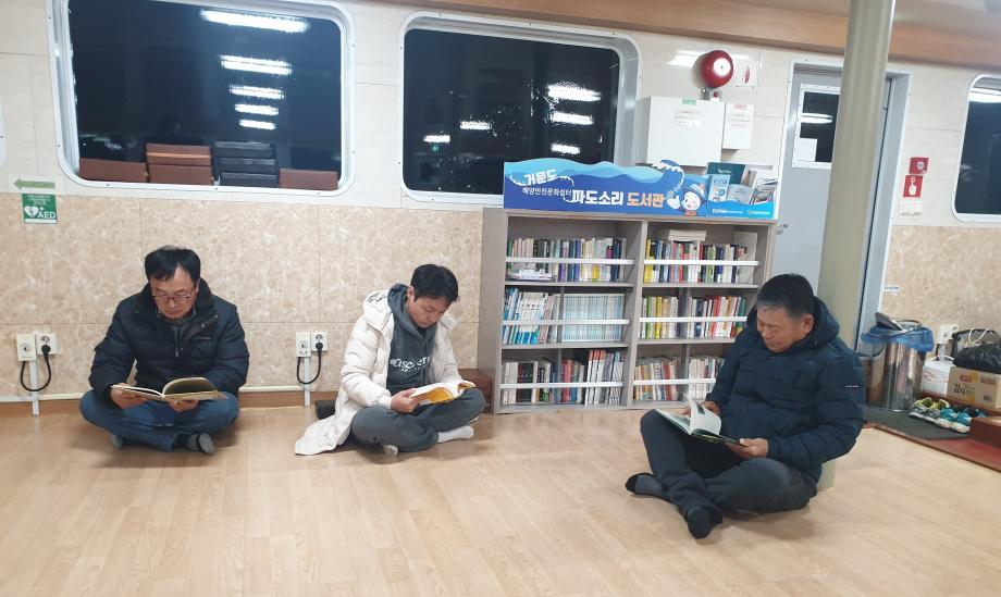 “여객선에서 책 읽고 해양안전 배워요!” 이미지