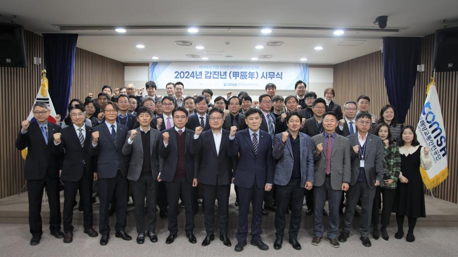 한국해양교통안전공단(KOMSA),  2024년 ‘여객선 공공성 강화’ 등  중점 추진 사업 발표 이미지