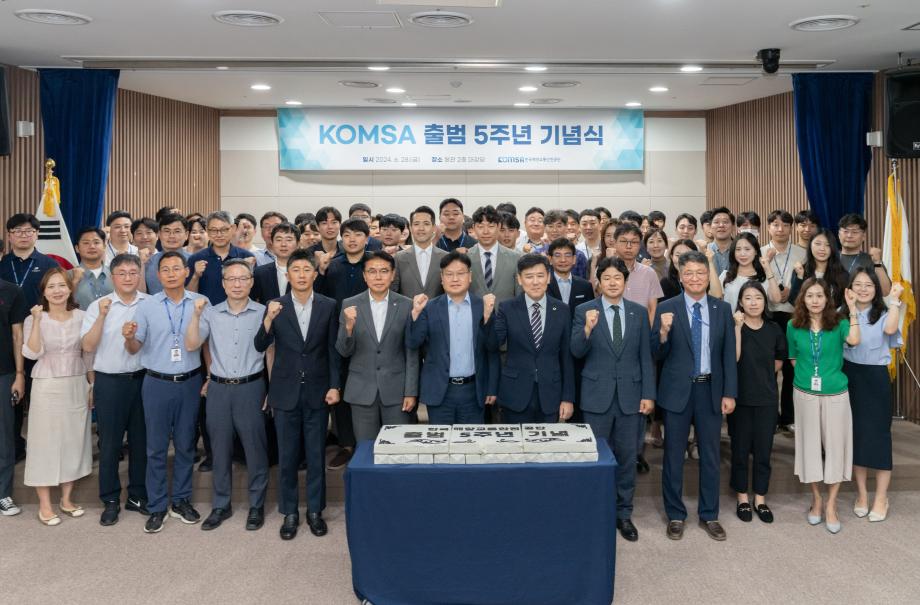 한국해양교통안전공단(KOMSA) 출범 5주년 기념식 개최, 새로운 도약 다짐 이미지
