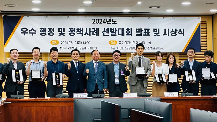 한국해양교통안전공단(KOMSA), ‘선박검사 디지털 혁신’으로 ‘2024년 우수행정 및 정책사례’ 우수상 수상 이미지