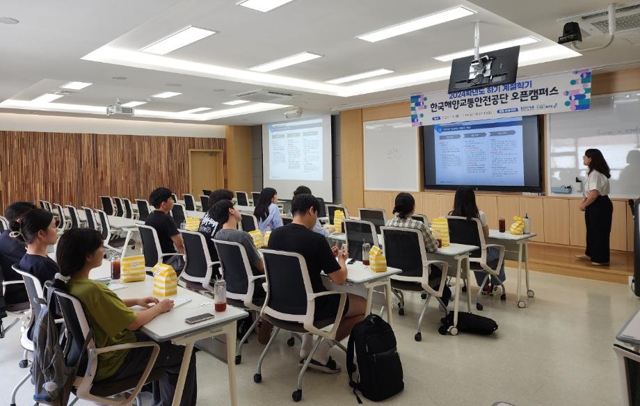 한국해양교통안전공단(KOMSA), 지역 인재양성을 위한 오픈캠퍼스 성료 이미지