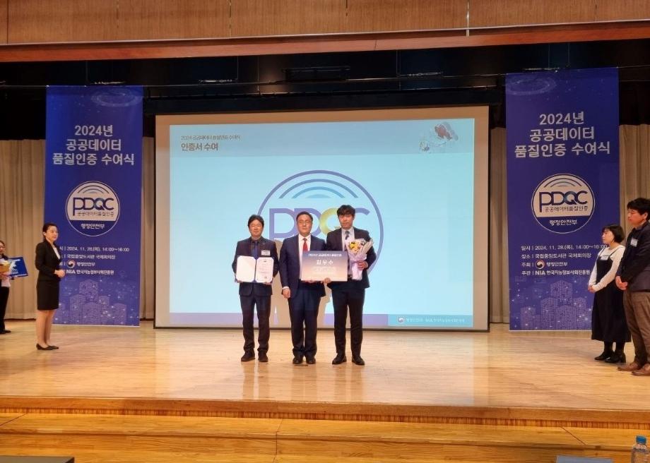 한국해양교통안전공단(KOMSA), 행정안전부 주관 공공데이터 품질인증 ‘최우수(ALL)’ 등급 획득 이미지