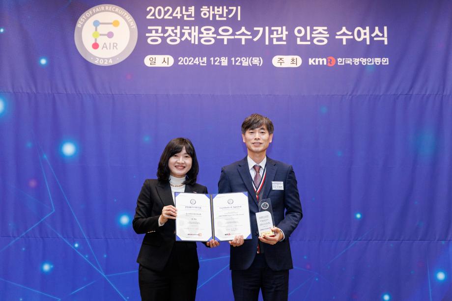 한국해양교통안전공단(KOMSA), 3년 연속 공정채용 우수기관 인증 획득 이미지