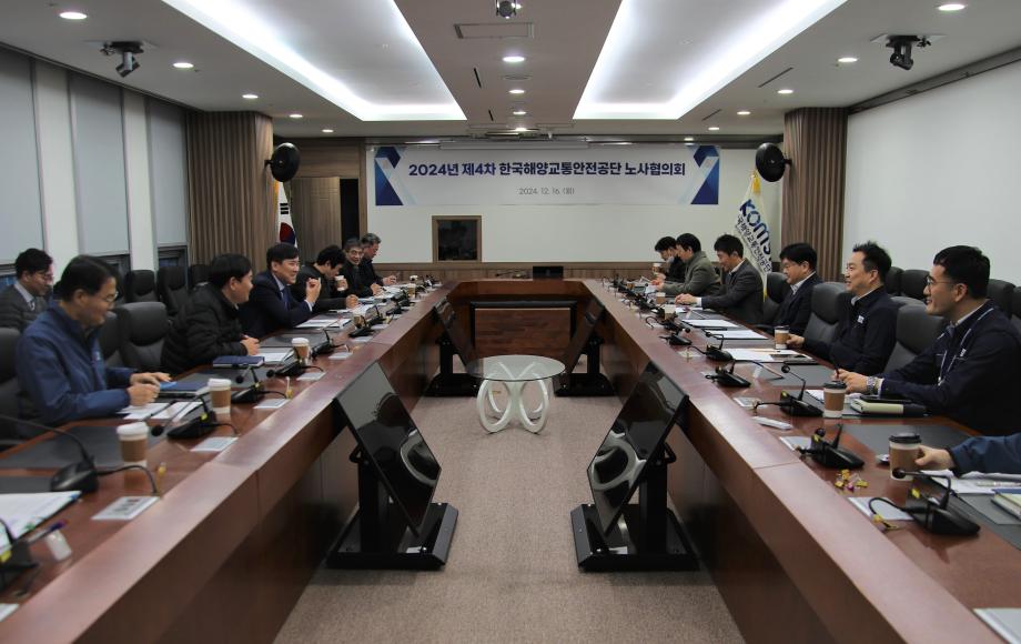 한국해양교통안전공단(KOMSA), '인사노무관리 우수기업' 2년 연속 인증 획득 이미지