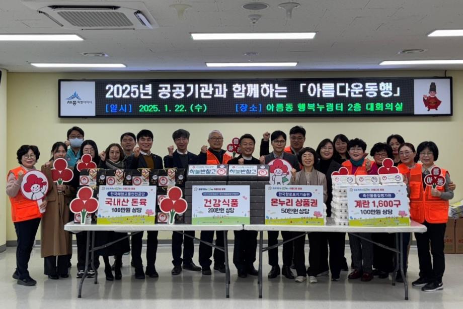 한국해양교통안전공단(KOMSA), ｢아름다운 동행｣ 설 명절 후원품 전달 이미지