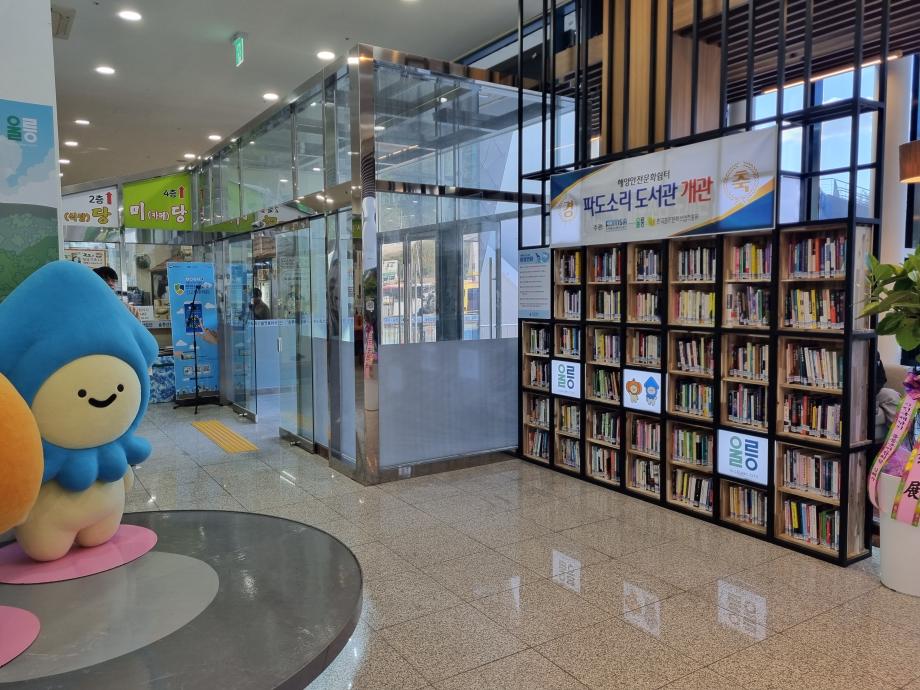 독도 뱃길 기다리며 ‘북콘서트’ … 여객선터미널, 해양안전 문화쉼터로 이미지