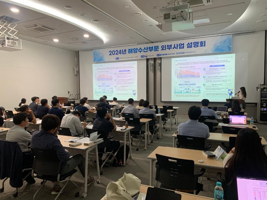 해운업계 탄소중립 실천 견인 … 온실가스 감축 외부사업 설명회 개최 이미지