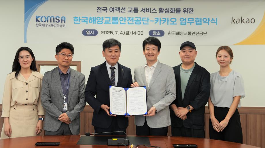 모두를 위한 바닷길, 내 손안에서!  … 실시간 여객선 정보, 이제 카카오맵에서 확인 이미지