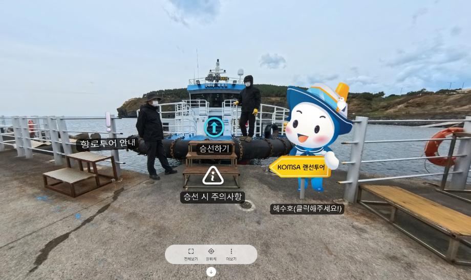 AI 선박 설계 컨설팅에서 메타버스 해양안전 교육까지 … 사내벤처에서 국민 체감 서비스 개발 이미지