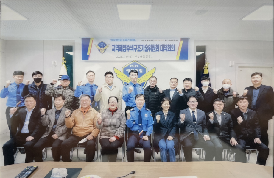 [전북지역본부] 농무기 관련 해양사고예방 대책 수립을 위한 간담회(23. 3. 17.) 이미지