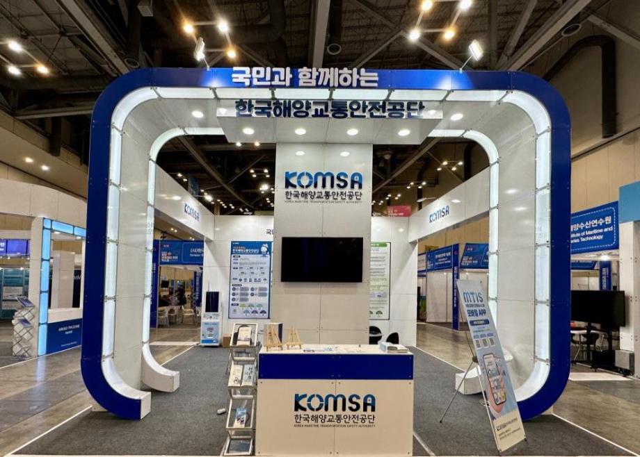 [중앙본부] 2024 대한민국 해양모빌리티 안전 엑스포(2024.9.10.(화)~9.12.(목)) 이미지