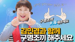 [해양안전실천캠페인] 구명조끼 해주세요 이미지