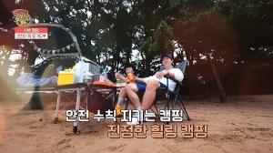 [불편해도 괜찮아] 안전, 힐링, 낭만! 삼박자를 갖춘 해안가 차박 캠핑 꿀팁 대공개│ KBS 불편해도 괜찮아 이미지