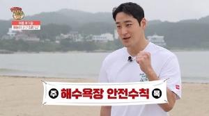 [불편해도 괜찮아] 해수욕장 안전주의보 빨간불, 이것만은 지켜주세요! │ KBS 불편해도 괜찮아 이미지