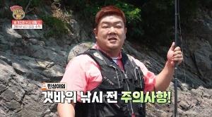 [불편해도 괜찮아] 짜릿한 손맛의 바다 낚시？？, 월척 낚기 전 '안전' 챙겨요! │ KBS 불편해도 괜찮아 이미지