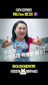 [해양안전실천캠페인] MZ교포 제니의 K-OOOO 체험 이미지