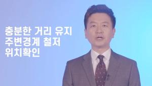 [안전운항] 선박 안전운항, 이렇게 합니다 이미지