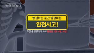 어선 안전사고예방] 양망기(볼롤러) 끼임 사고 이미지