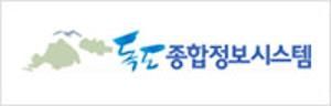 독도종합정보시스템;jsessionid=ez6neQL6HLsXPA6jnkmNouEYNVsw-Ts4scHNpO-e.ap20