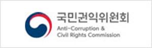 국민권익위원회 Anti-Corruption & Civil Rights Commission;jsessionid=0025B405043125ECE6B3B1E2CE0DDA08