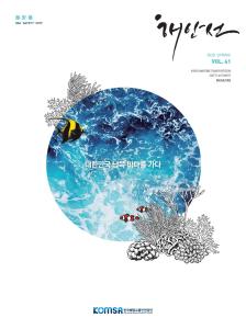 2020년 봄