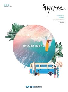 2020년 여름