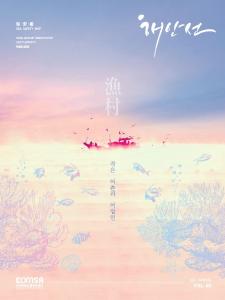 2021년 봄