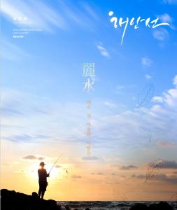 2021년 가을