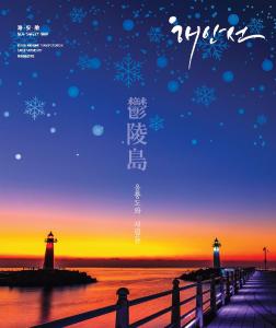 2021년 겨울