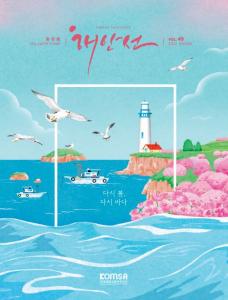 2022년 봄