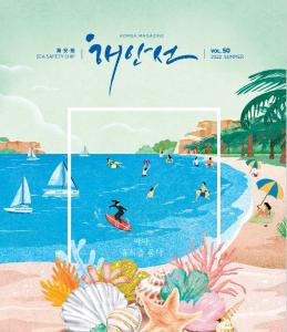 2022년 여름