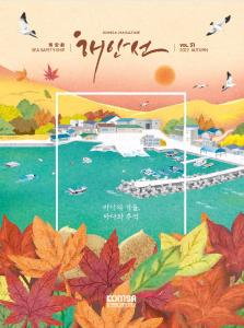 2022년 가을
