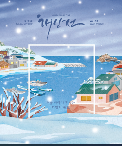 2022년 겨울