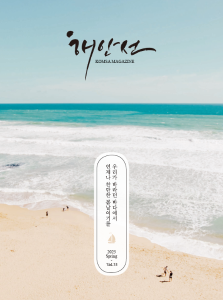 2023년 봄