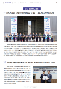 2023년도 9월호