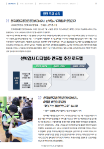 2023년도 8월호