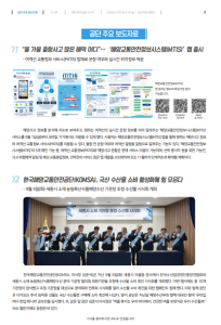 2023년도 10월호