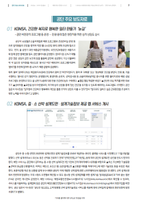 2023년도 12월호