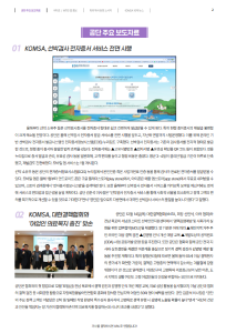 2024년도 1월호