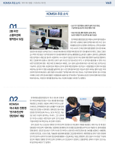 2024년도 2월호