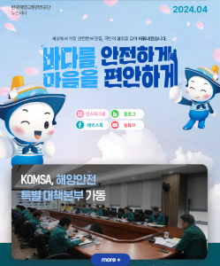 2024년도 4월호